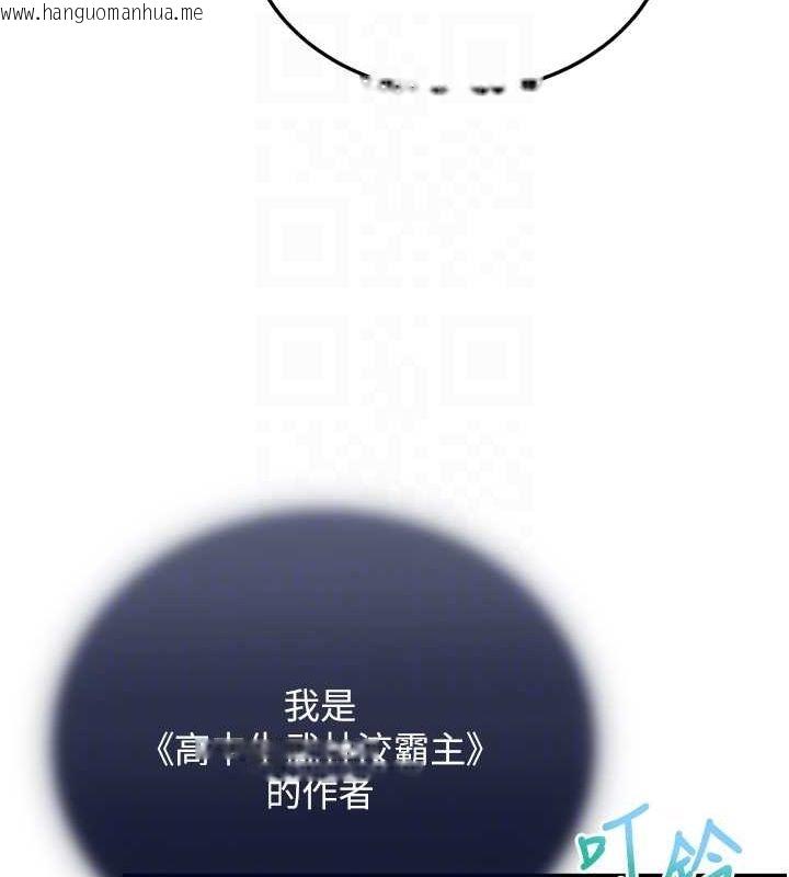 韩国漫画色雕英雄传：一捅天下韩漫_色雕英雄传：一捅天下-第78话-回到原来的世界…?在线免费阅读-韩国漫画-第44张图片