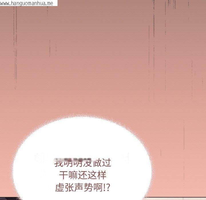 韩国漫画缺德邻居难相处韩漫_缺德邻居难相处-第27话在线免费阅读-韩国漫画-第77张图片