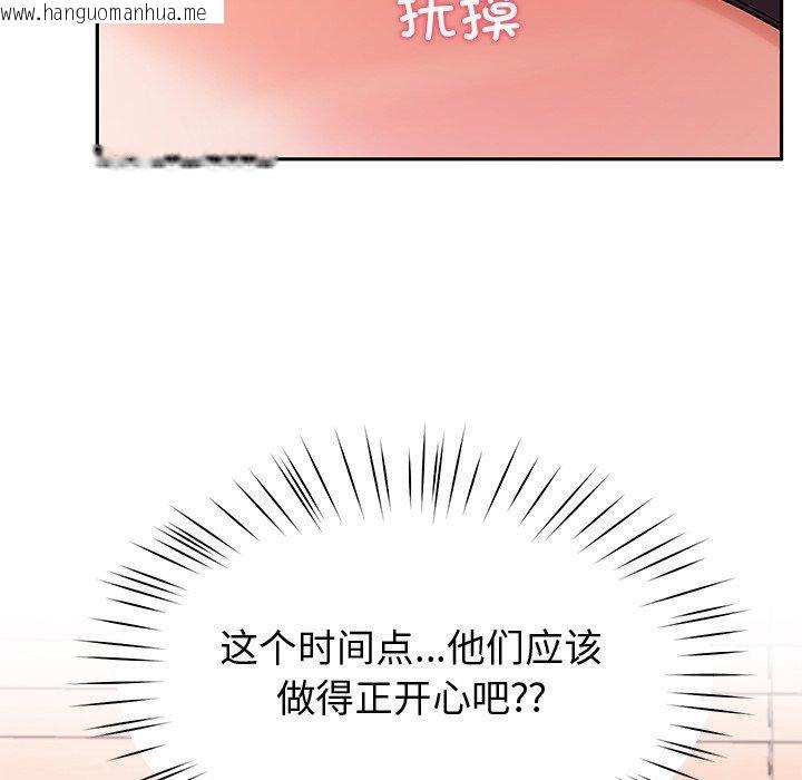 韩国漫画后宫之王韩漫_后宫之王-第28话在线免费阅读-韩国漫画-第14张图片