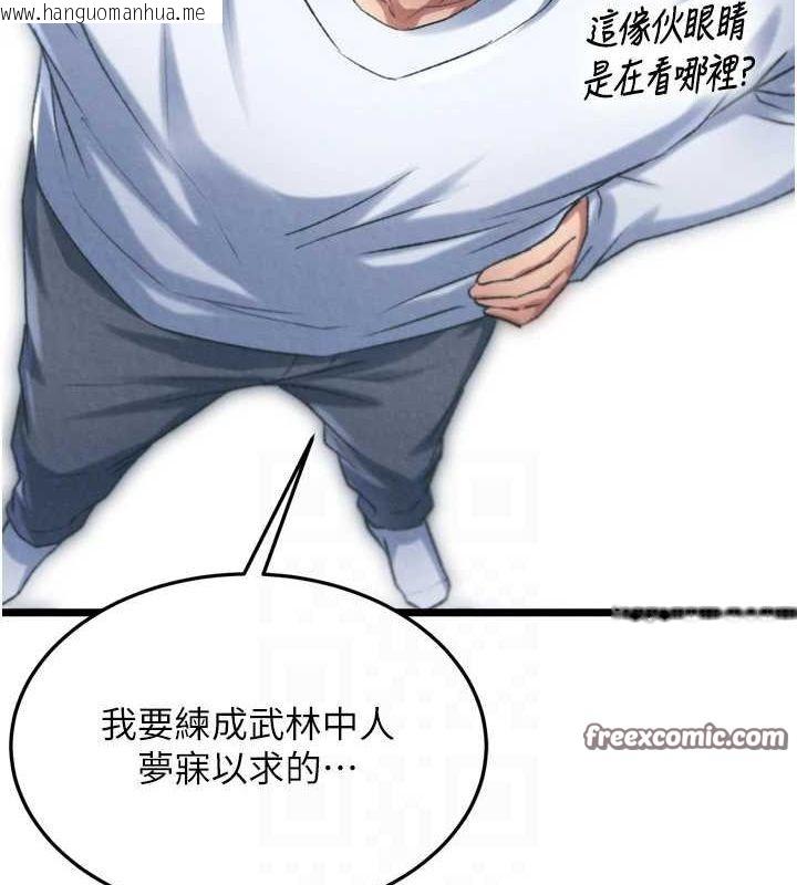 韩国漫画色雕英雄传：一捅天下韩漫_色雕英雄传：一捅天下-第78话-回到原来的世界…?在线免费阅读-韩国漫画-第105张图片