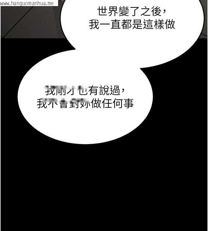韩国漫画末日雕堡韩漫_末日雕堡-第22话-女团领舞的生猛鲍鱼在线免费阅读-韩国漫画-第213张图片