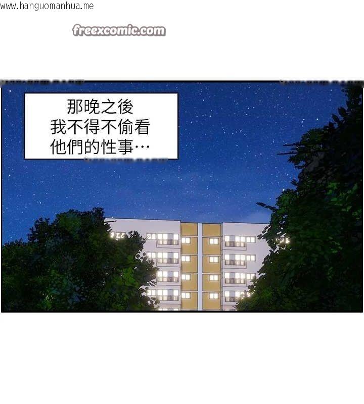 韩国漫画人妻控韩漫_人妻控-第43话-好希望那人是我在线免费阅读-韩国漫画-第32张图片