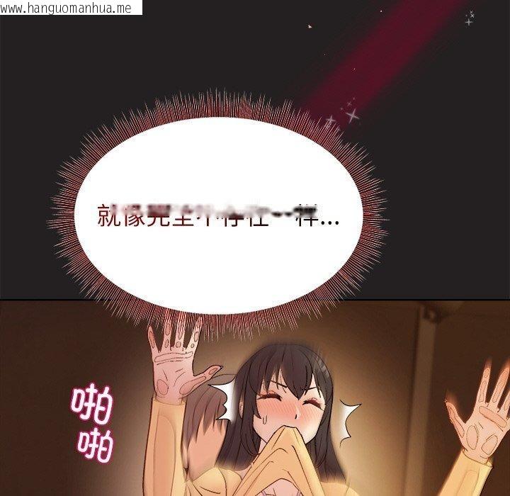 韩国漫画和美女上司玩游戏韩漫_和美女上司玩游戏-第46话在线免费阅读-韩国漫画-第71张图片
