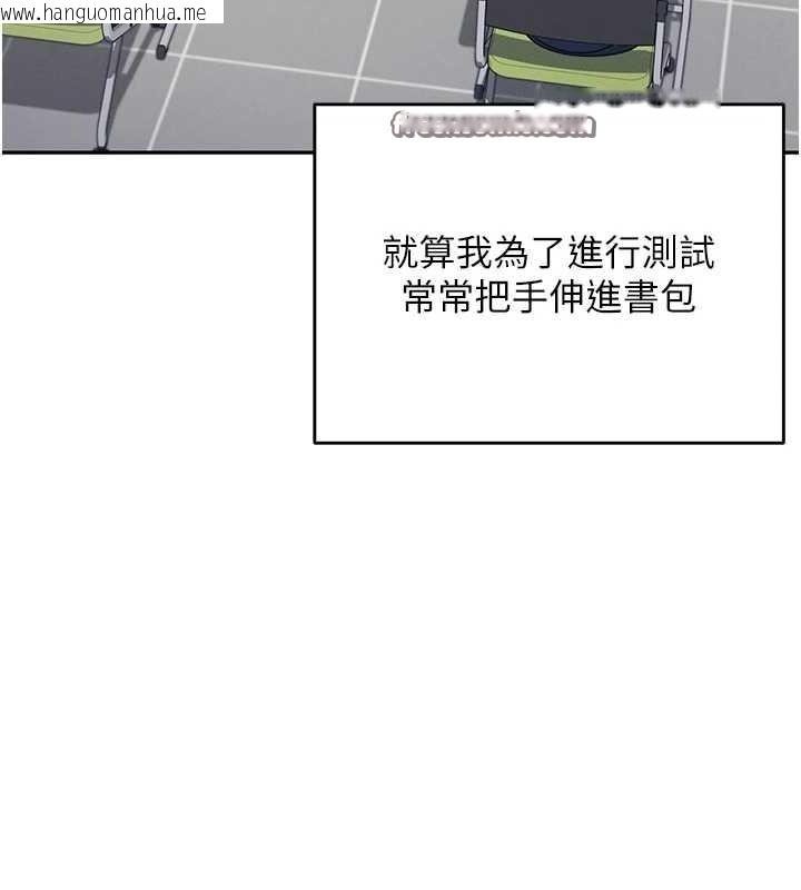 韩国漫画飞机杯女神连线中韩漫_飞机杯女神连线中-第4话-在学校厕所高潮在线免费阅读-韩国漫画-第30张图片