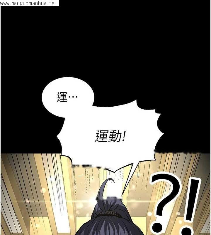 韩国漫画末日雕堡韩漫_末日雕堡-第22话-女团领舞的生猛鲍鱼在线免费阅读-韩国漫画-第160张图片