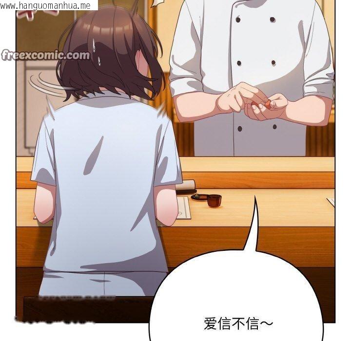 韩国漫画喵来的恋爱韩漫_喵来的恋爱-第12话在线免费阅读-韩国漫画-第30张图片