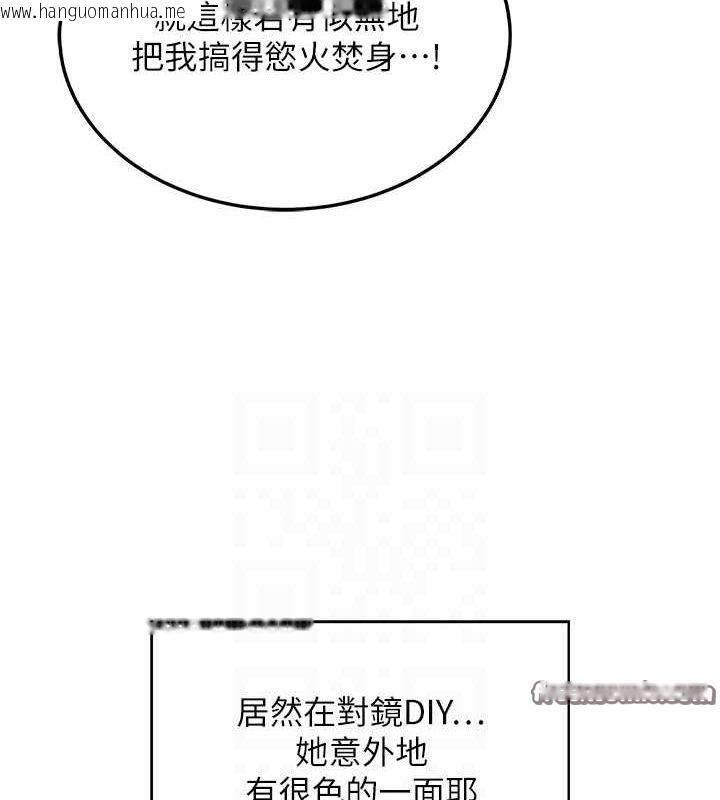 韩国漫画飞机杯女神连线中韩漫_飞机杯女神连线中-第6话-房间里随时都可以在线免费阅读-韩国漫画-第60张图片