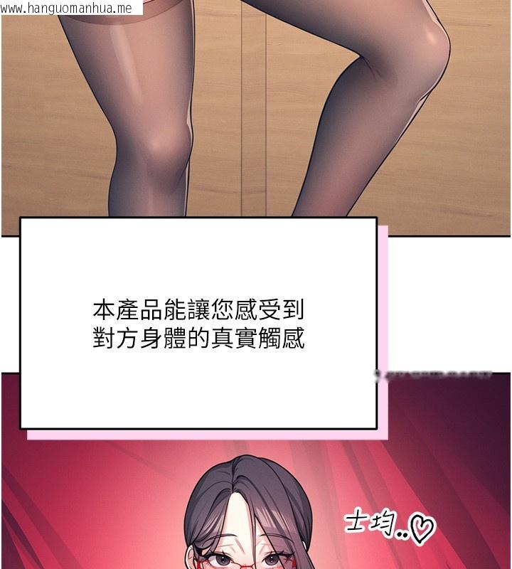 韩国漫画飞机杯女神连线中韩漫_飞机杯女神连线中-第2话-和校园女神无线连动在线免费阅读-韩国漫画-第168张图片