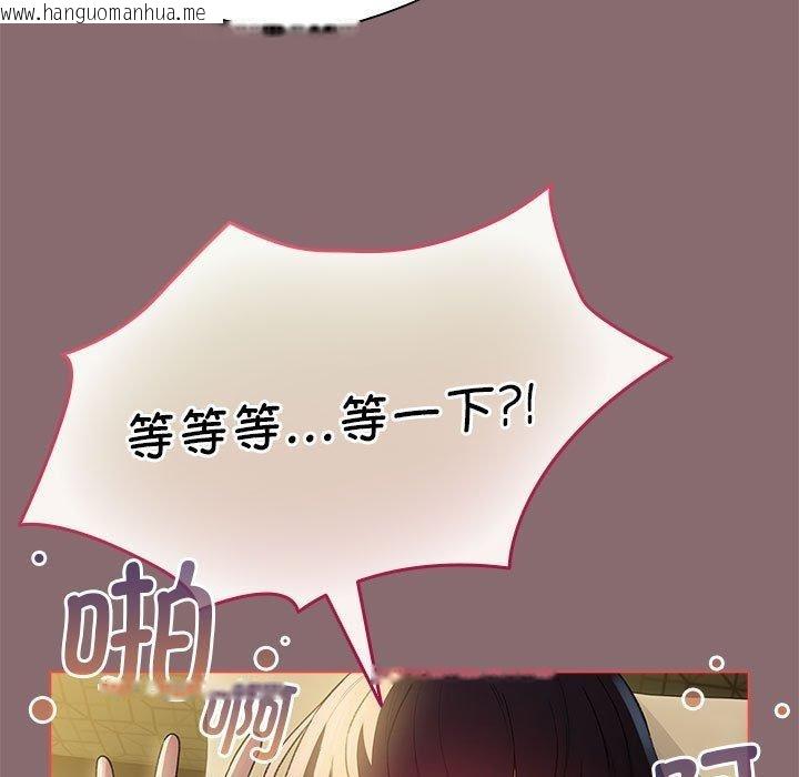 韩国漫画配角的生存任务韩漫_配角的生存任务-第8话在线免费阅读-韩国漫画-第143张图片