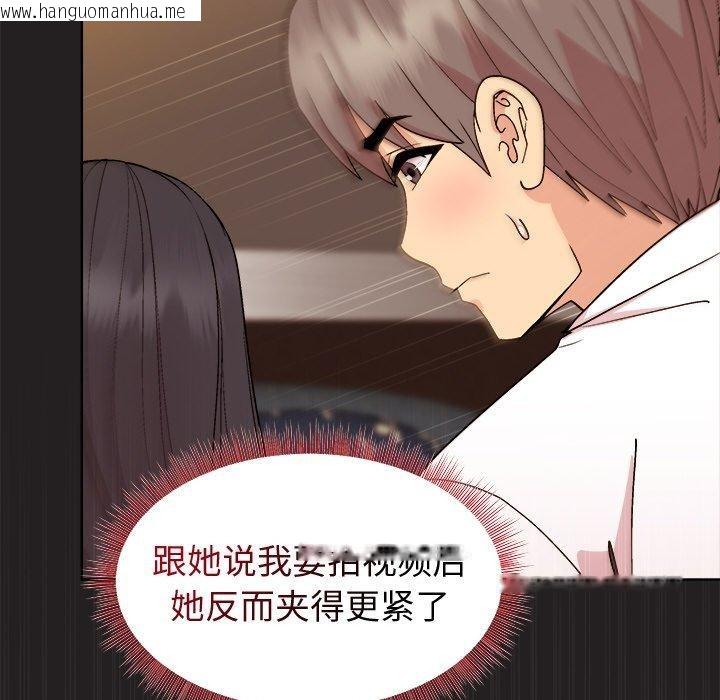 韩国漫画和美女上司玩游戏韩漫_和美女上司玩游戏-第46话在线免费阅读-韩国漫画-第42张图片