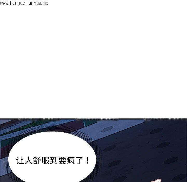 韩国漫画邻居跑路中韩漫_邻居跑路中-第36话在线免费阅读-韩国漫画-第5张图片