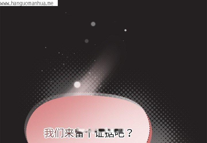 韩国漫画和美女上司玩游戏韩漫_和美女上司玩游戏-第46话在线免费阅读-韩国漫画-第1张图片