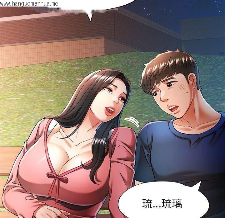 韩国漫画可以爱你吗韩漫_可以爱你吗-第47话在线免费阅读-韩国漫画-第91张图片