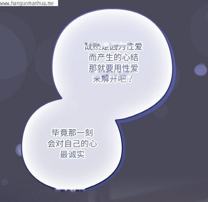 韩国漫画喵来的恋爱韩漫_喵来的恋爱-第12话在线免费阅读-韩国漫画-第127张图片
