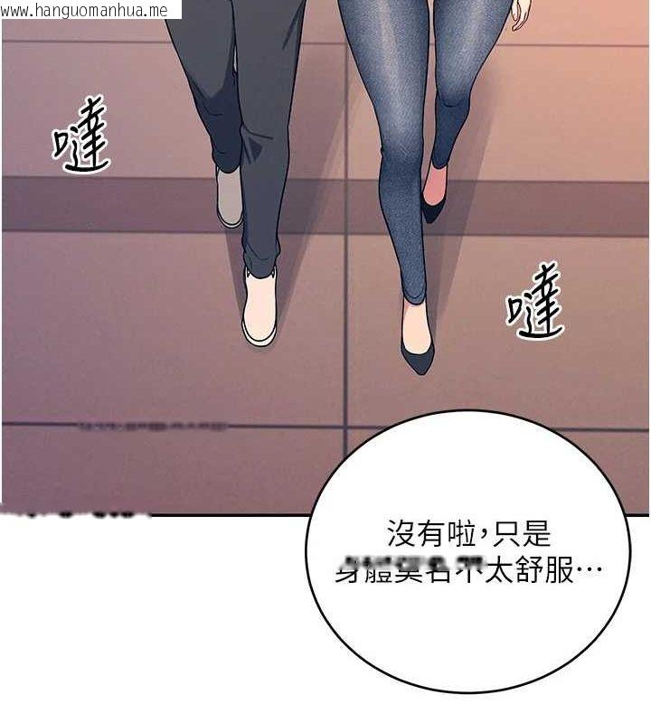 韩国漫画飞机杯女神连线中韩漫_飞机杯女神连线中-第5话-快感加倍的偷窥模式在线免费阅读-韩国漫画-第129张图片