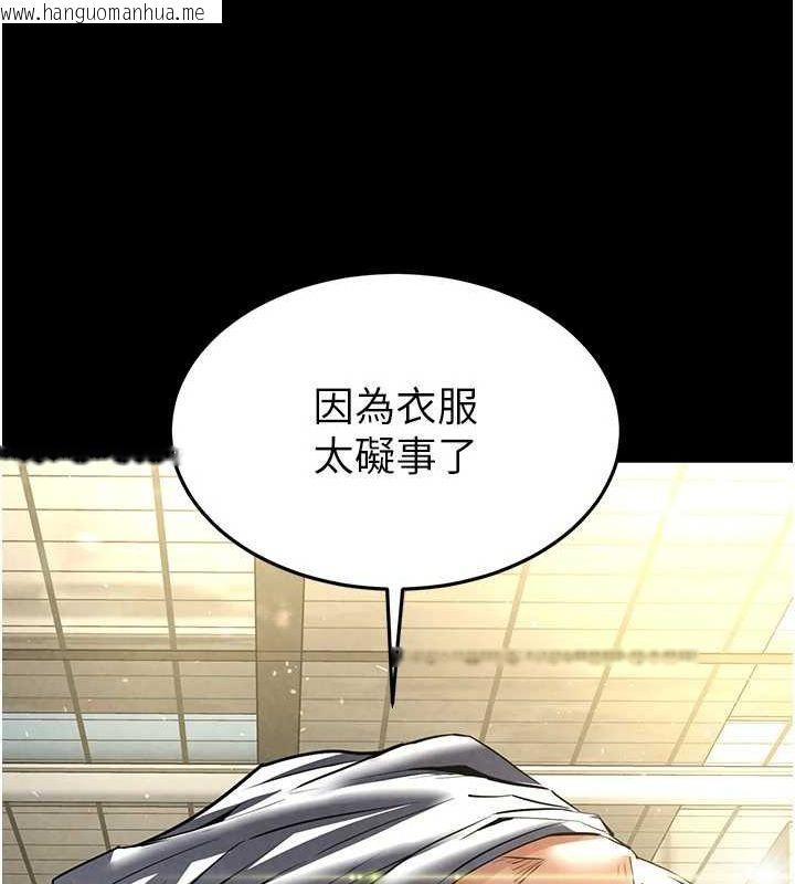 韩国漫画末日雕堡韩漫_末日雕堡-第22话-女团领舞的生猛鲍鱼在线免费阅读-韩国漫画-第205张图片