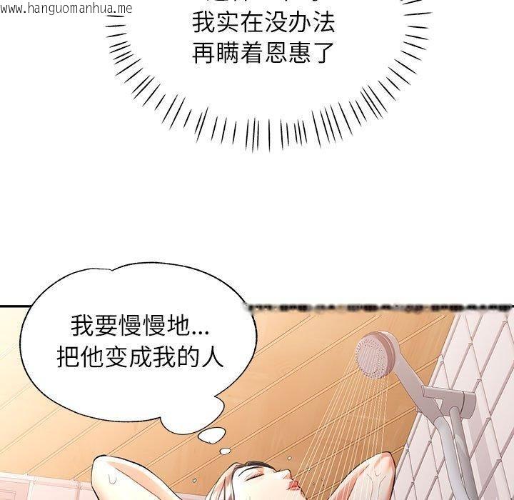 韩国漫画可以爱你吗韩漫_可以爱你吗-第47话在线免费阅读-韩国漫画-第7张图片
