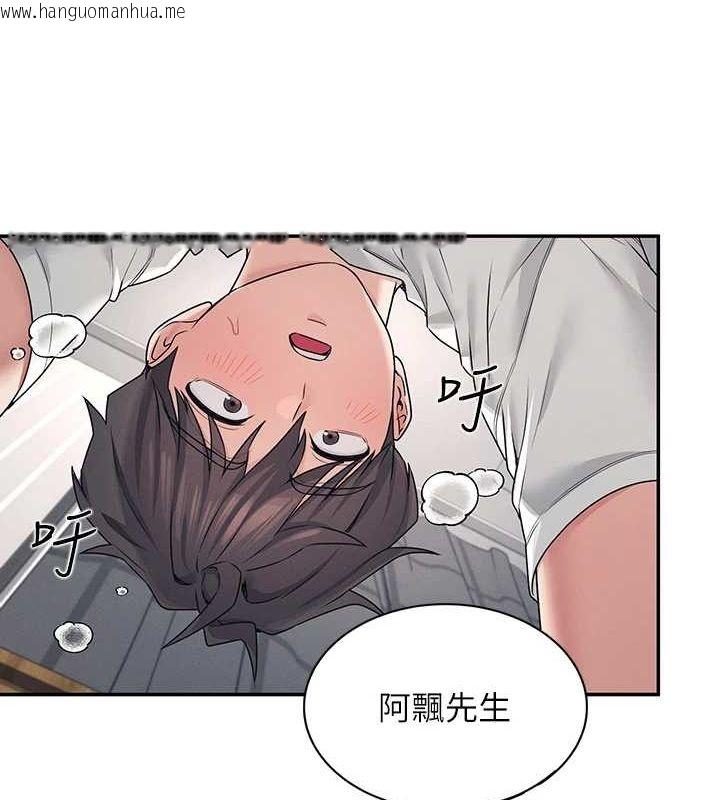 韩国漫画飞机杯女神连线中韩漫_飞机杯女神连线中-第6话-房间里随时都可以在线免费阅读-韩国漫画-第137张图片
