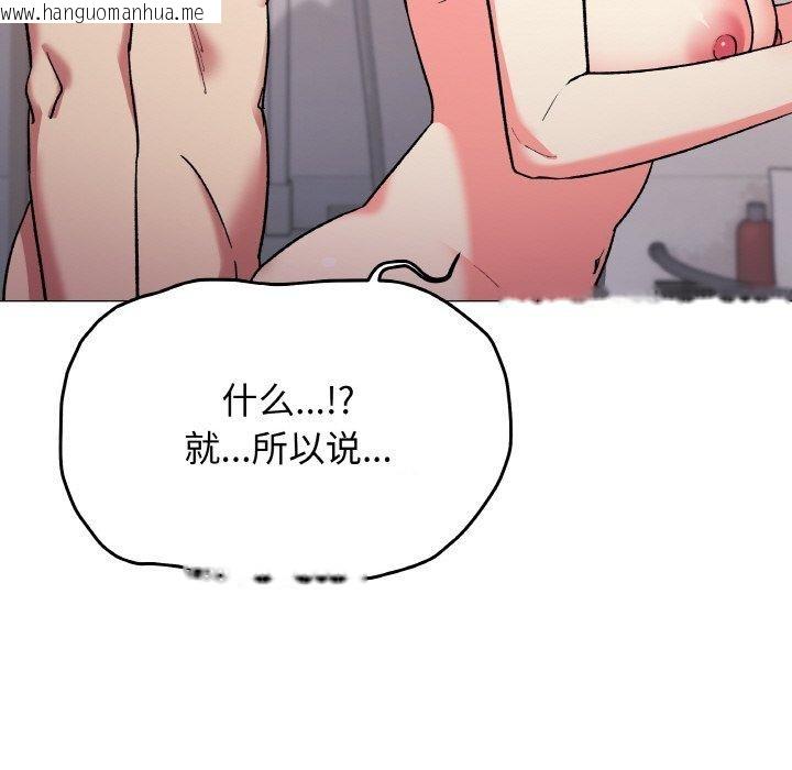 韩国漫画缺德邻居难相处韩漫_缺德邻居难相处-第27话在线免费阅读-韩国漫画-第53张图片