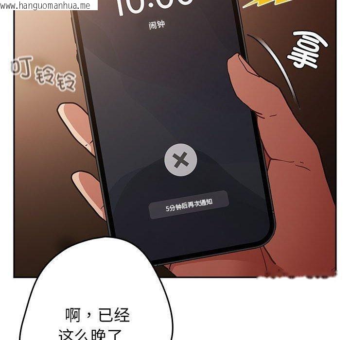 韩国漫画游戏不能这样玩/游戏规则我来定韩漫_游戏不能这样玩/游戏规则我来定-第94话在线免费阅读-韩国漫画-第10张图片