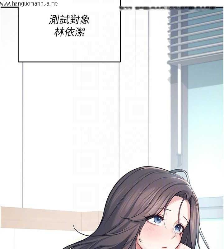 韩国漫画飞机杯女神连线中韩漫_飞机杯女神连线中-第4话-在学校厕所高潮在线免费阅读-韩国漫画-第20张图片