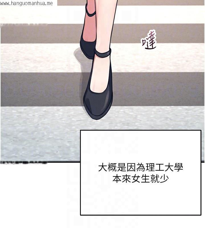 韩国漫画飞机杯女神连线中韩漫_飞机杯女神连线中-第3话-有阿飘在强暴我!?在线免费阅读-韩国漫画-第33张图片
