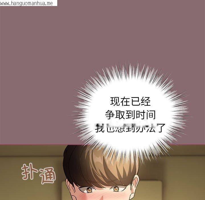 韩国漫画配角的生存任务韩漫_配角的生存任务-第8话在线免费阅读-韩国漫画-第67张图片