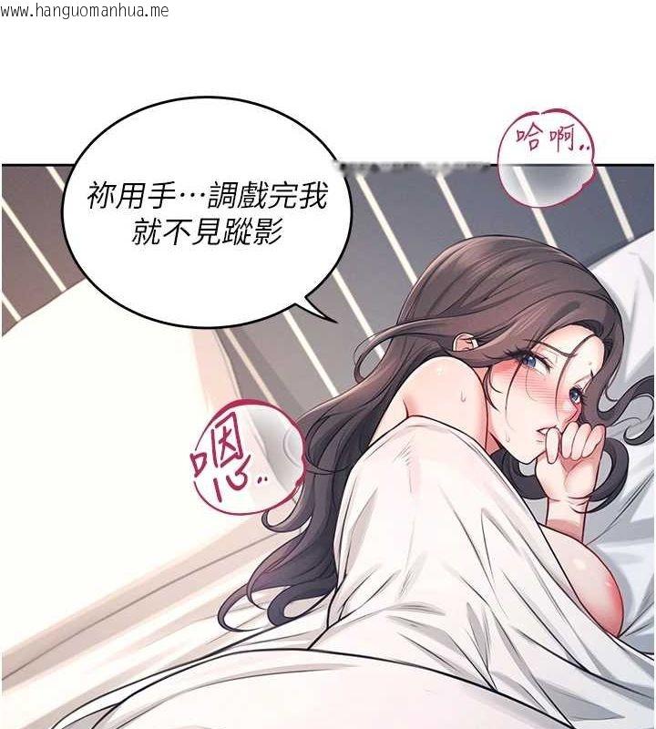 韩国漫画飞机杯女神连线中韩漫_飞机杯女神连线中-第6话-房间里随时都可以在线免费阅读-韩国漫画-第9张图片