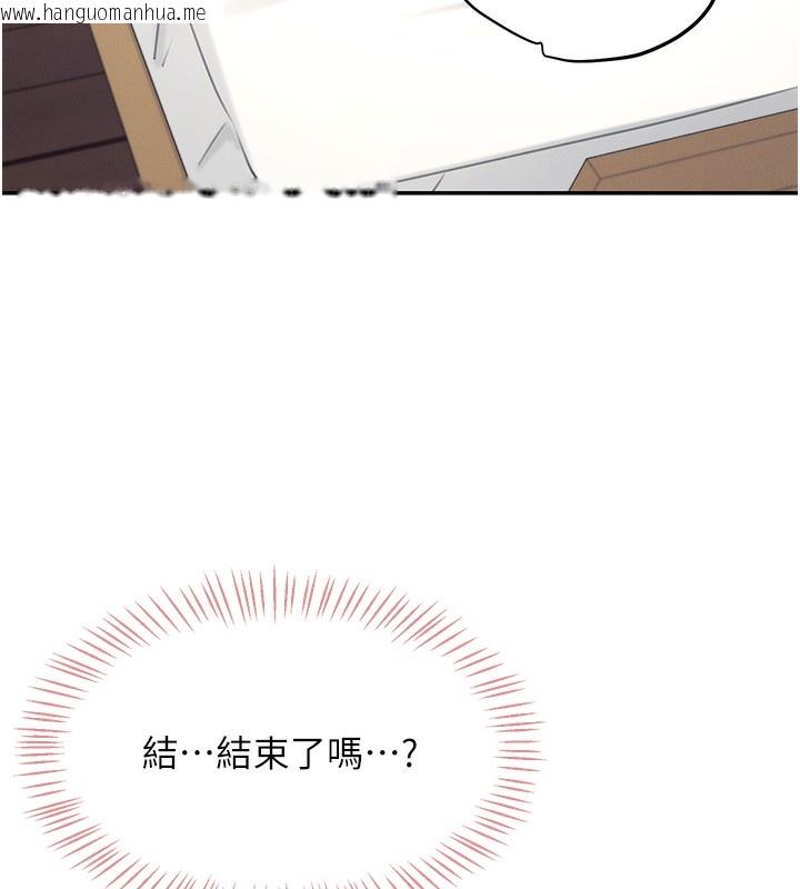 韩国漫画飞机杯女神连线中韩漫_飞机杯女神连线中-第3话-有阿飘在强暴我!?在线免费阅读-韩国漫画-第144张图片