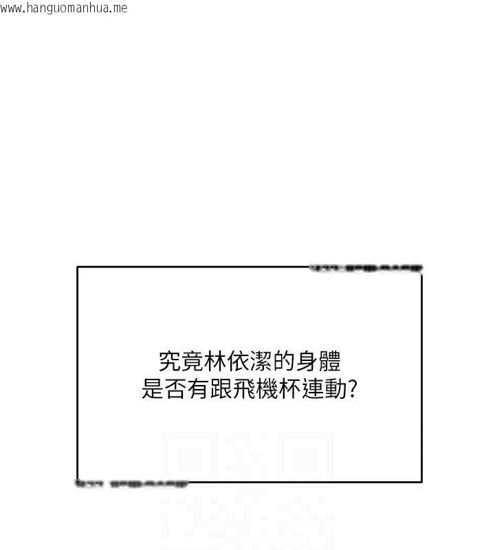 韩国漫画飞机杯女神连线中韩漫_飞机杯女神连线中-第4话-在学校厕所高潮在线免费阅读-韩国漫画-第46张图片