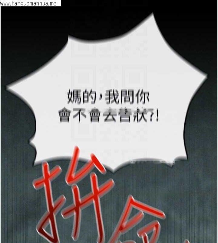 韩国漫画欲海交锋韩漫_欲海交锋-第68话-家里出现陌生裸女?!在线免费阅读-韩国漫画-第77张图片