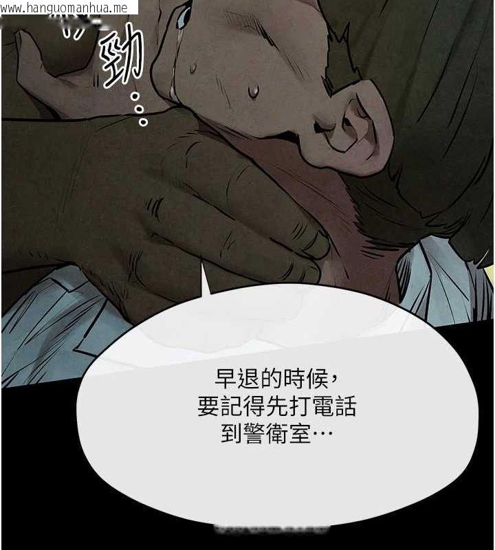 韩国漫画欲海交锋韩漫_欲海交锋-第68话-家里出现陌生裸女?!在线免费阅读-韩国漫画-第69张图片