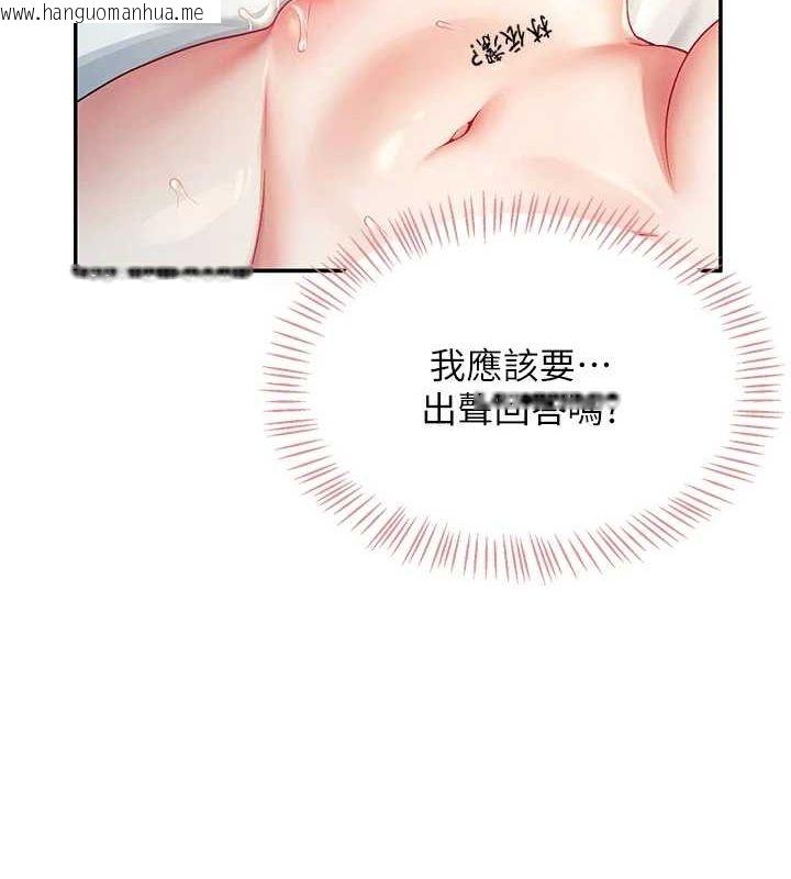韩国漫画飞机杯女神连线中韩漫_飞机杯女神连线中-第6话-房间里随时都可以在线免费阅读-韩国漫画-第68张图片
