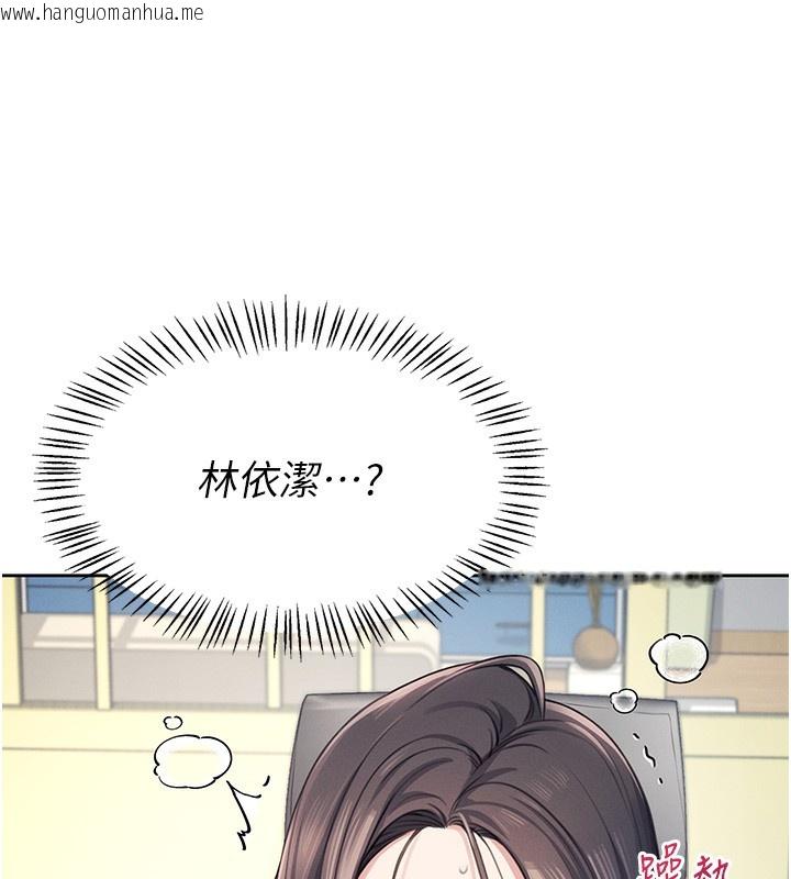 韩国漫画飞机杯女神连线中韩漫_飞机杯女神连线中-第2话-和校园女神无线连动在线免费阅读-韩国漫画-第151张图片