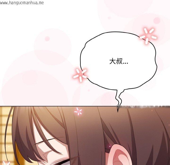 韩国漫画喵来的恋爱韩漫_喵来的恋爱-第12话在线免费阅读-韩国漫画-第91张图片