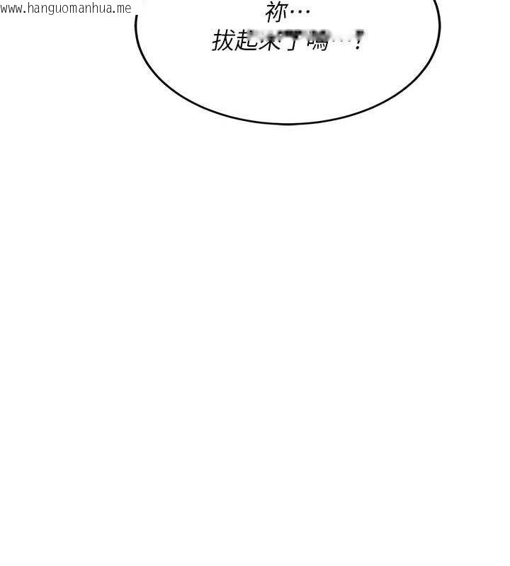 韩国漫画飞机杯女神连线中韩漫_飞机杯女神连线中-第6话-房间里随时都可以在线免费阅读-韩国漫画-第116张图片