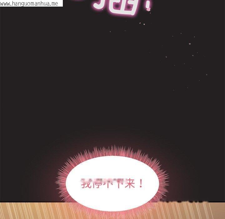 韩国漫画和美女上司玩游戏韩漫_和美女上司玩游戏-第46话在线免费阅读-韩国漫画-第125张图片