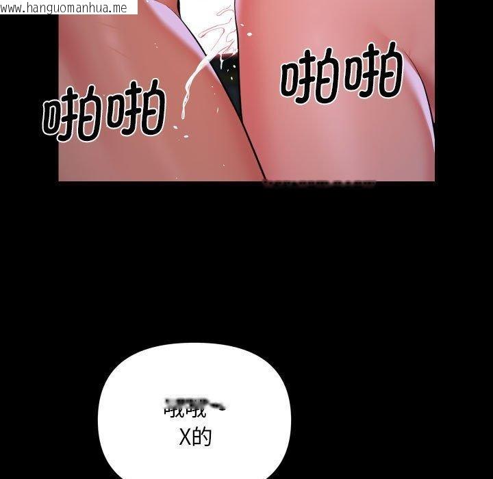 韩国漫画社区重建协会/敲开你的门韩漫_社区重建协会/敲开你的门-第134话在线免费阅读-韩国漫画-第33张图片