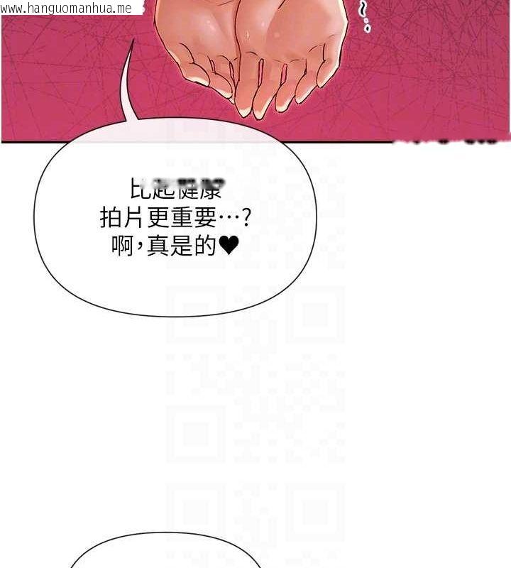 韩国漫画女神都在看这些?韩漫_女神都在看这些?-第29话-在直播时高潮在线免费阅读-韩国漫画-第87张图片