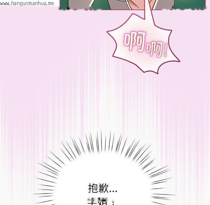 韩国漫画配角的生存任务韩漫_配角的生存任务-第8话在线免费阅读-韩国漫画-第8张图片
