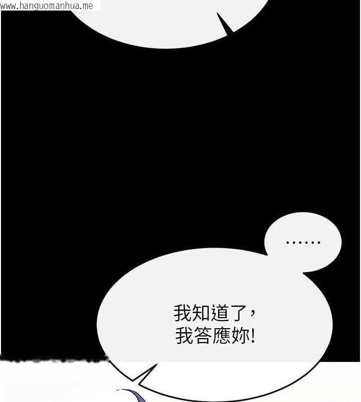 韩国漫画末日雕堡韩漫_末日雕堡-第22话-女团领舞的生猛鲍鱼在线免费阅读-韩国漫画-第181张图片