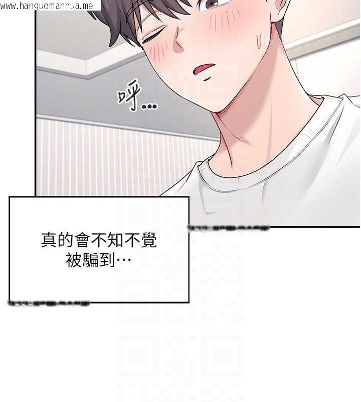 韩国漫画飞机杯女神连线中韩漫_飞机杯女神连线中-第6话-房间里随时都可以在线免费阅读-韩国漫画-第98张图片
