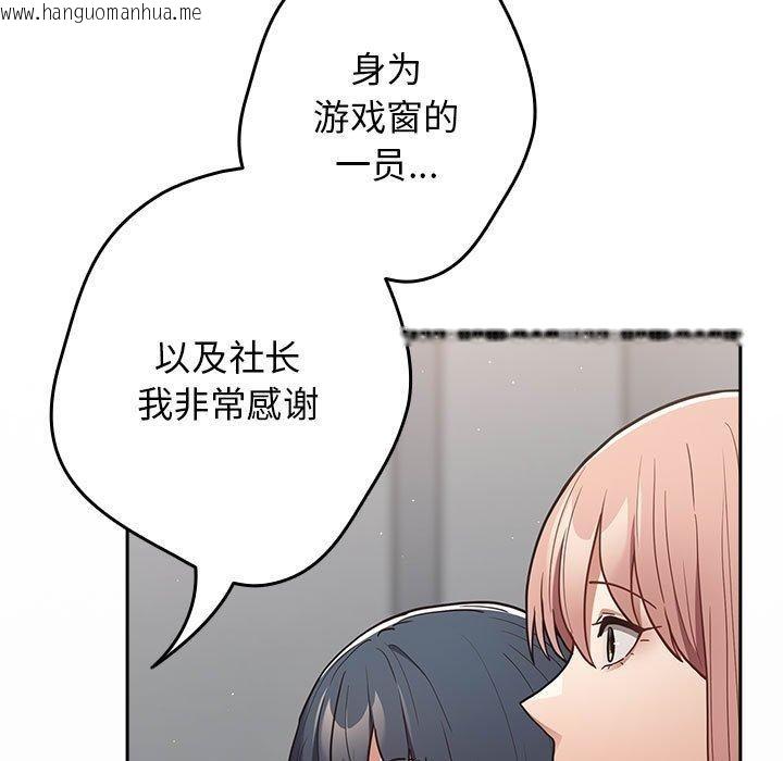 韩国漫画游戏不能这样玩/游戏规则我来定韩漫_游戏不能这样玩/游戏规则我来定-第94话在线免费阅读-韩国漫画-第167张图片