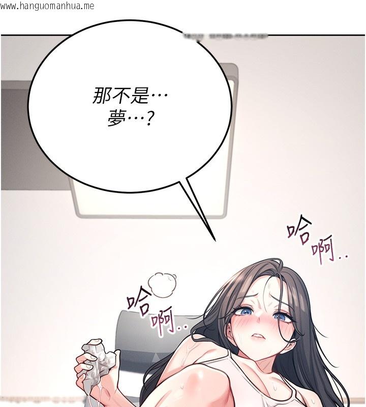 韩国漫画飞机杯女神连线中韩漫_飞机杯女神连线中-第3话-有阿飘在强暴我!?在线免费阅读-韩国漫画-第16张图片