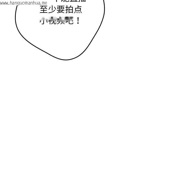 韩国漫画游戏不能这样玩/游戏规则我来定韩漫_游戏不能这样玩/游戏规则我来定-第94话在线免费阅读-韩国漫画-第143张图片