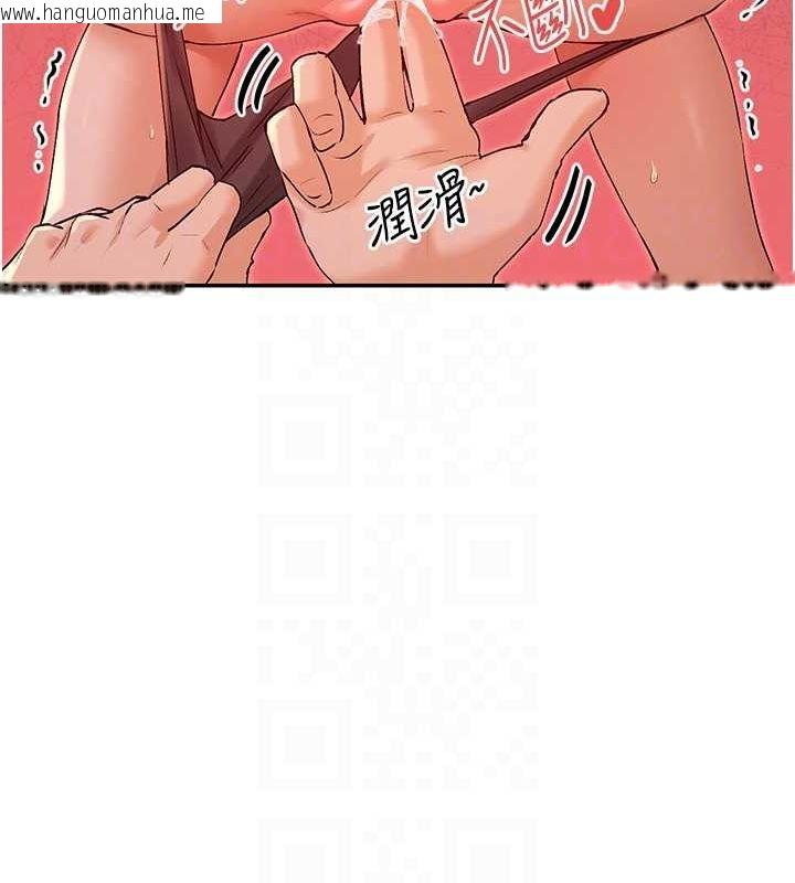 韩国漫画女神都在看这些?韩漫_女神都在看这些?-第29话-在直播时高潮在线免费阅读-韩国漫画-第61张图片
