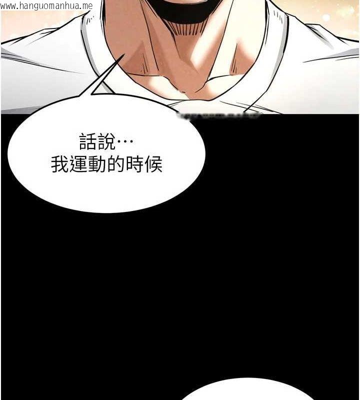 韩国漫画末日雕堡韩漫_末日雕堡-第22话-女团领舞的生猛鲍鱼在线免费阅读-韩国漫画-第202张图片