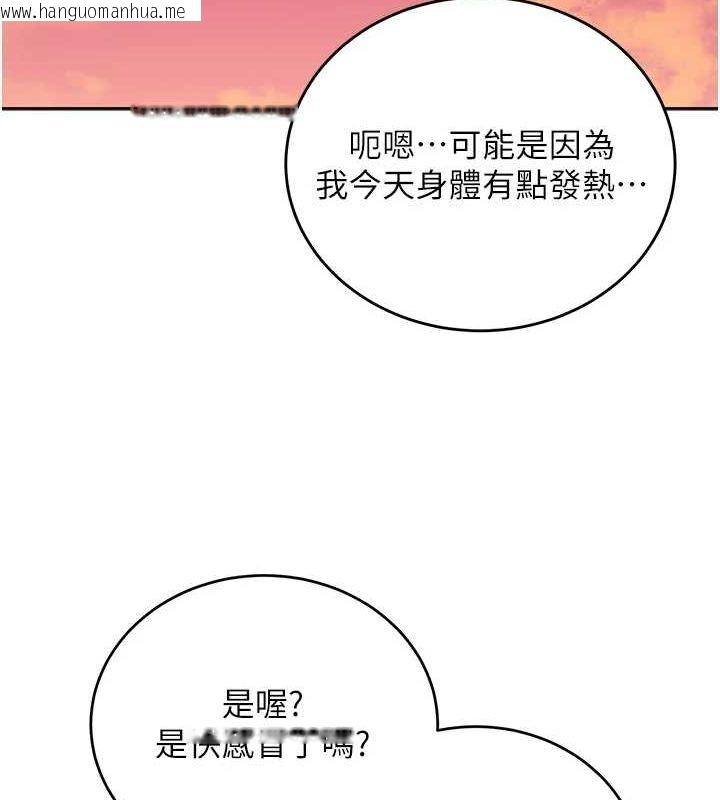 韩国漫画飞机杯女神连线中韩漫_飞机杯女神连线中-第5话-快感加倍的偷窥模式在线免费阅读-韩国漫画-第127张图片