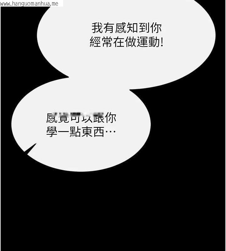韩国漫画末日雕堡韩漫_末日雕堡-第22话-女团领舞的生猛鲍鱼在线免费阅读-韩国漫画-第177张图片