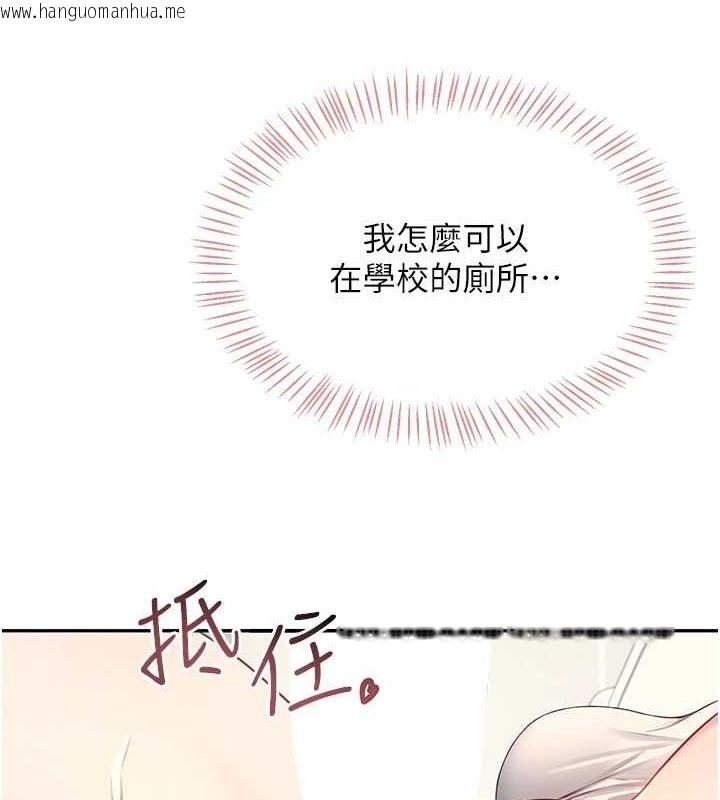 韩国漫画飞机杯女神连线中韩漫_飞机杯女神连线中-第4话-在学校厕所高潮在线免费阅读-韩国漫画-第153张图片